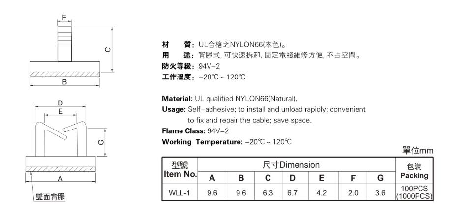 SELF ADHESIVE WIRE CLIP WLL-1