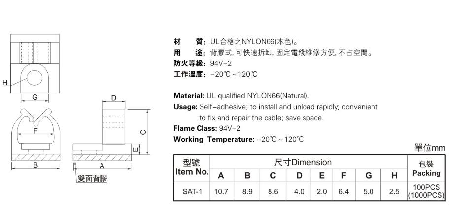 SELF ADHESIVE WIRE CLIP