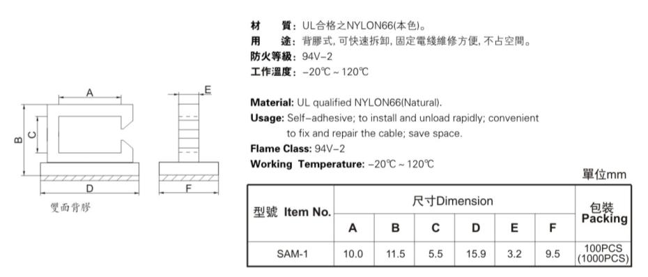SELF ADHESIVE WIRE CLIP SELF ADHESIVE WIRE CLIP