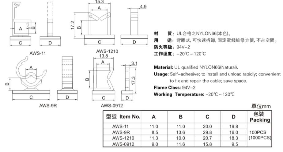 ADHESIVE WIRE SADDLE AWS-11
